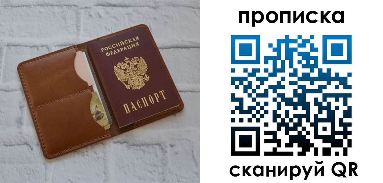 прописка иностранных граждан в Домодедово