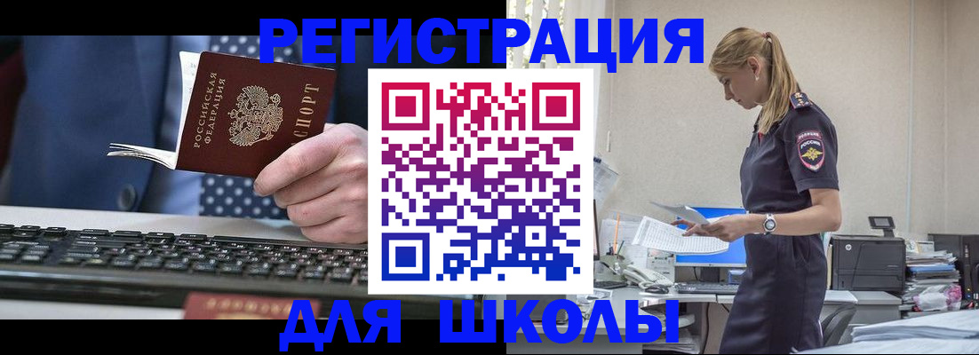 прописка гарантия в Домодедово