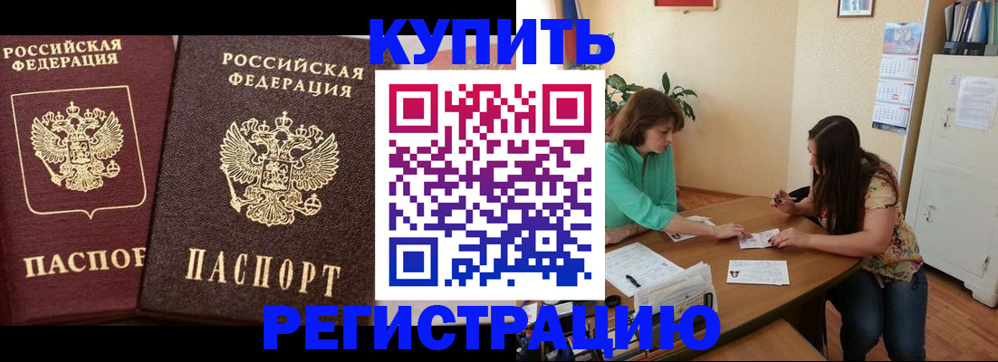 временная регистрация гарантия в Домодедово